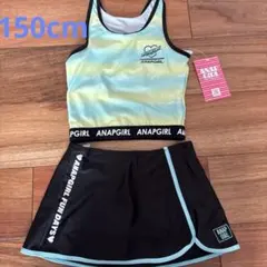 ANAPGIRL セパレート水着　150cm