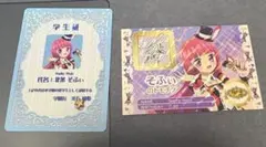 映画 アイカツ プリパラ 入場者 特典 トモチケ 第2弾 カード 北条そふぃ