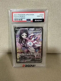 2026年最新】ニンフィアv sa psa10の人気アイテム - メルカリ