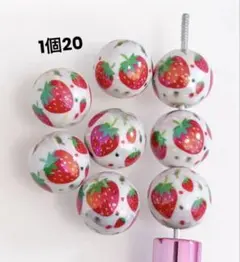 カスタムボールペンビーズ　いちご丸ビーズ