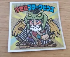 우키요에 빅 리만 씰 우키요에 블랙 제우스 S2+덤 1장