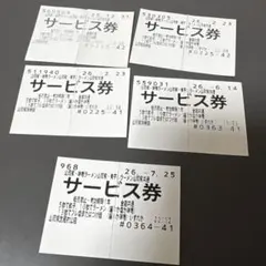山岡家　サービス券　5枚セットのサムネイル