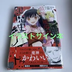 2026年最新】黒歴史ノートの人気アイテム - メルカリ