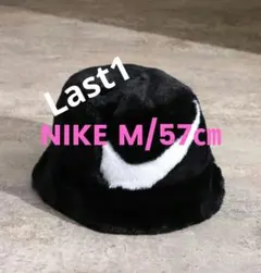 M 57cm ナイキ スウッシュ フェイクファー バケットハット シェルパ 黒