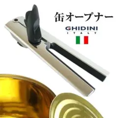 マルチツール 栓抜き クルミ割り シャンパンオープナー イタリア製 未