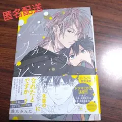 鈴丸みんた サイン入り タカラのびいどろ ポスター タカラのびいどろ 鈴丸みんた サイン入り複製原画 タカラの
