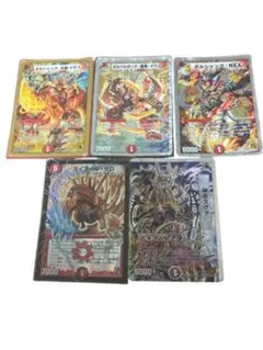 デュエマ ボルシャック大和ドラゴン含む5枚セット 美品 ボルシャックNEX 紫電
