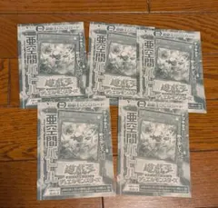 Vジャンプ　26年3月号　遊戯王OCG　亜空間バトル　5枚セット