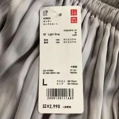 ユニクロ　新品未使用♡ ギャザーロングスカート
