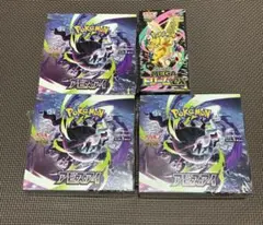 ポケモンカードゲーム ポケカ アビスアイ 3box未開封品 スタートデッキ