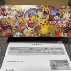 ポケモンセンター トウホク スペシャルBOX