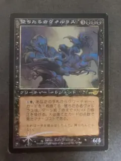 堕ちたる者ヴォルラス　foil Volrath the Fallen Foil】《墜ちたる者ヴォルラス/Volrath the Fallen》[NEM] 黒R | 日本