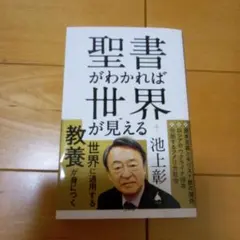 聖書 人文