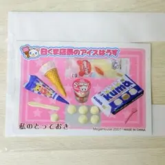 2026年最新】白くま店長のアイスはうすの人気アイテム - メルカリ