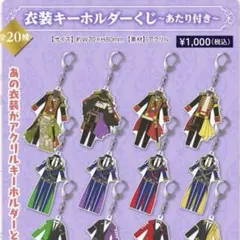 【新品】3点セット となりの坂田。あほの坂田。 衣装キーホルダー