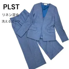 美品✨ プラステ ノーカラー ワイドパンツ 洗える スーツ リネン ブルー S