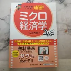 Item thumbnail for item 8bd52458-ae9f-437b-883f-8bb72c14b8c3