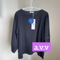 セール中❣️新品未使用✨a.v.v ブラック 長袖トップス