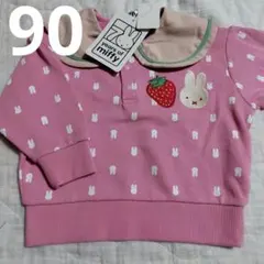 新品ミッフィー襟付きトレーナー90