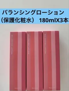 ⭐️新入荷⭐️ナリス化粧品ナリスレジュアーナバランシングローション 
