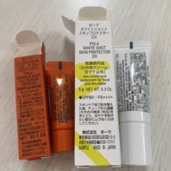 POLA ホワイトショット リンクルショット サンプルセットのサムネイル