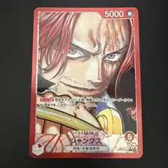 シャンクス リーダーパラレル (4)
