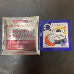 松屋　松のや　オリジナルスライドパズル　ちいかわ　モモンガ