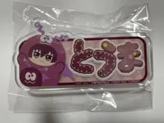 ŹOOĻ 狗丸トウマ アクリルバッジ