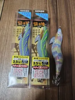 HAYASHI 3.0号 フライルアーセット HAYASHI 3.0号 フライルアーセット HAYASHI 3.0号 フライルアー