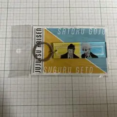 呪術廻戦 メタリック キーホルダー