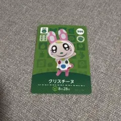 どうぶつの森 クリスチーヌ　amiiboカード