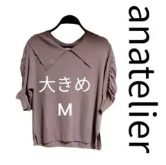 anatelier5分袖ニット大きめM新品未使用モカ系ベージュQVCのサムネイル