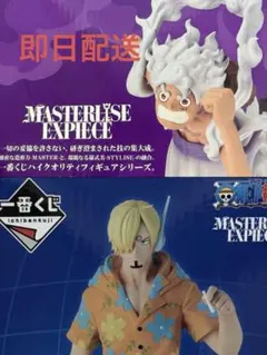 ワンピース MASTERLISE EXPIECE ルフィ サンジ