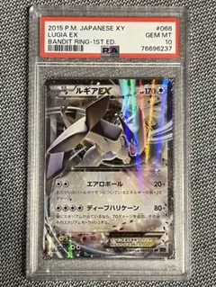 ルギアEX RR XY7 バンデットリング 068/081 - メルカリ