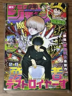 0717802S 週刊少年ジャンプ 2005年 20号 DEATH NOTE表紙 - メルカリ