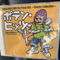 スチャダラパー 邦楽