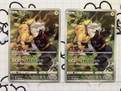 ピカチュウ CHR S10a 073/071 2枚セット