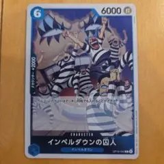 ワンピースカード インペルダウンの囚人 レア 決戦の刻 - メルカリ