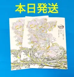 劇場版 鬼滅の刃 無限城編 第一章 入場者特典 パンフレット副読本 2冊セット