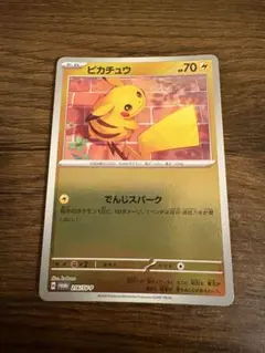 ピカチュウ(CP) WTF 001/015 [PQ-l] プロモ ピカチュウ(CP) WTF 001/015 [PQ-l] プロモ - メルカリ