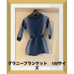 デニムハイネックワンピース 100cm~ グラニーブランケット