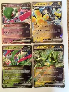 ポケモンカード 未来ポケモン 4枚セット