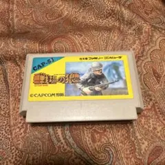 ファミコン✩戦場の狼✩美品 戦場の狼｜ファミコン (FC)｜カプコン｜レトロゲームから最新ゲーム