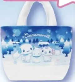 シナモロール 2023 当りくじ バッグ