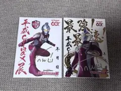 ウルトラマンメビウス マックス ウルトラごサイン 平成climax展 未開封 