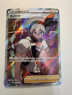 2026年最新】サイトウ SR s4 仰天のボルテッカーの人気アイテム - メルカリ
