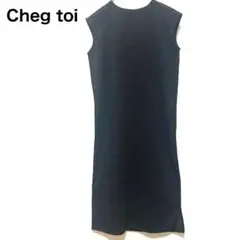 CHEG TOI美品ノースリーブワンピース☆ジャンパースカート☆ロングワンピース