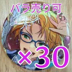 遊木真 あんスタ 10周年 感謝祭 缶バッジ 30個
