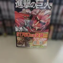 【全巻初版】進撃の巨人 全３４巻 進撃の巨人 全34巻セット 【公式通販】