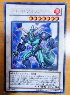 遊戯王 ニトロウォリアー レリーフ　TDGS-JP039 PSA10 遊戯王 ニトロウォリアー レリーフ TDGS-JP039 PSA10 【公式通販】